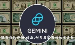金狐狸钱包评测：时尚、